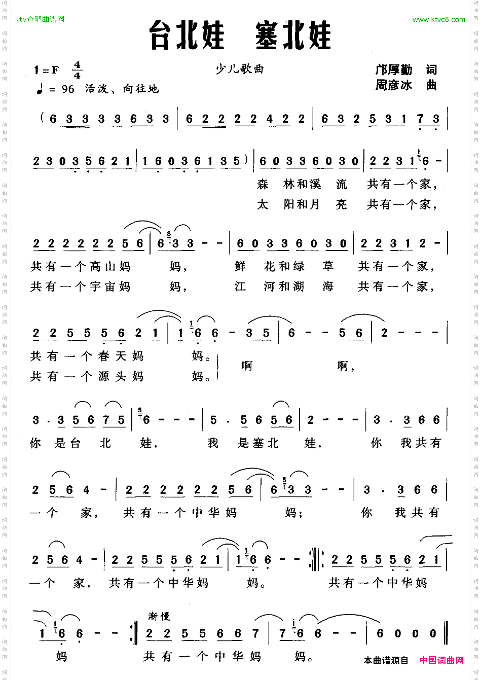 台北娃塞北娃