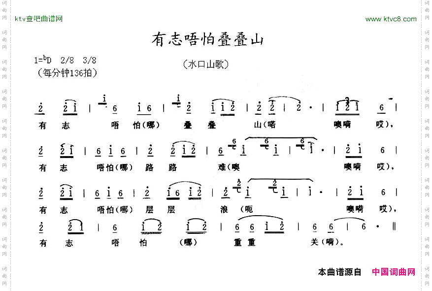 有志唔怕叠叠山