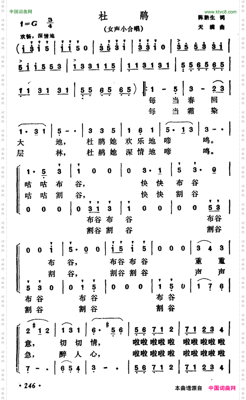 杜鹃女声小合唱