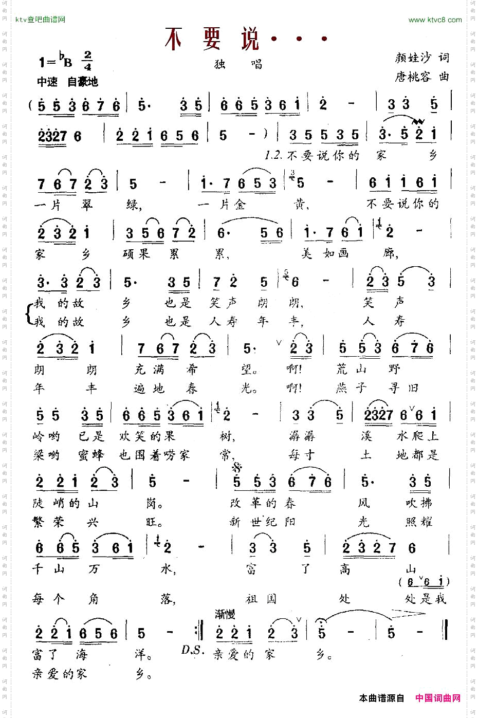 不要说……