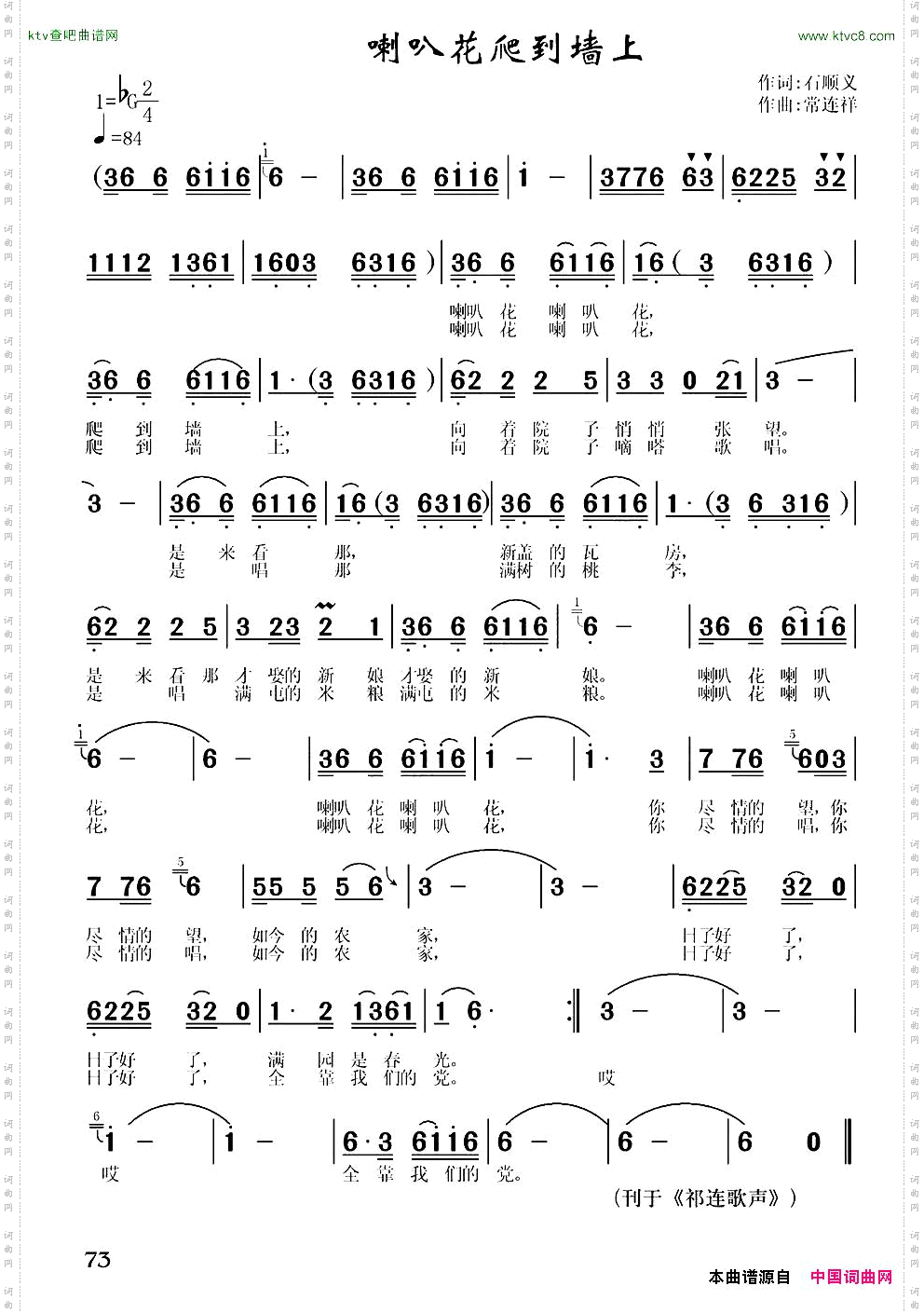喇叭花爬到墙上