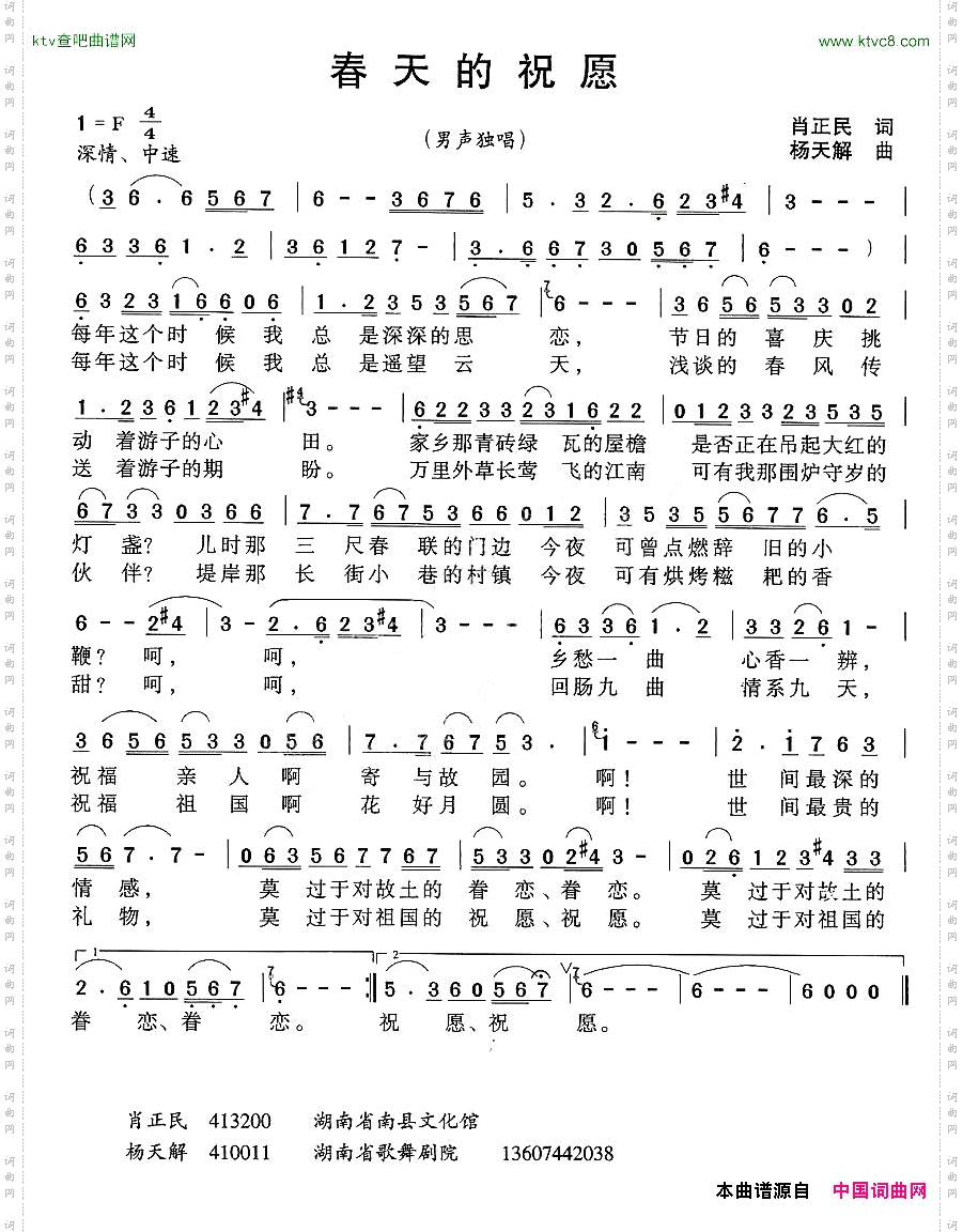春天的祝愿