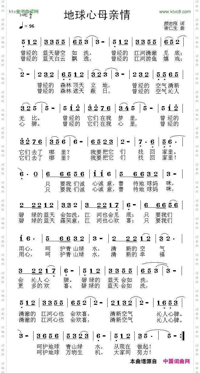 地球心母亲情