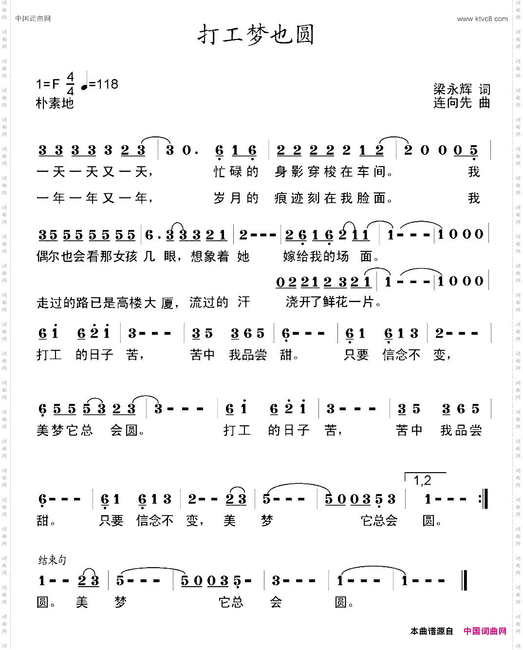 打工梦也圆