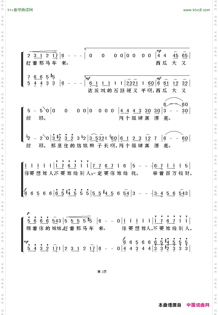 达坂城男声合唱
