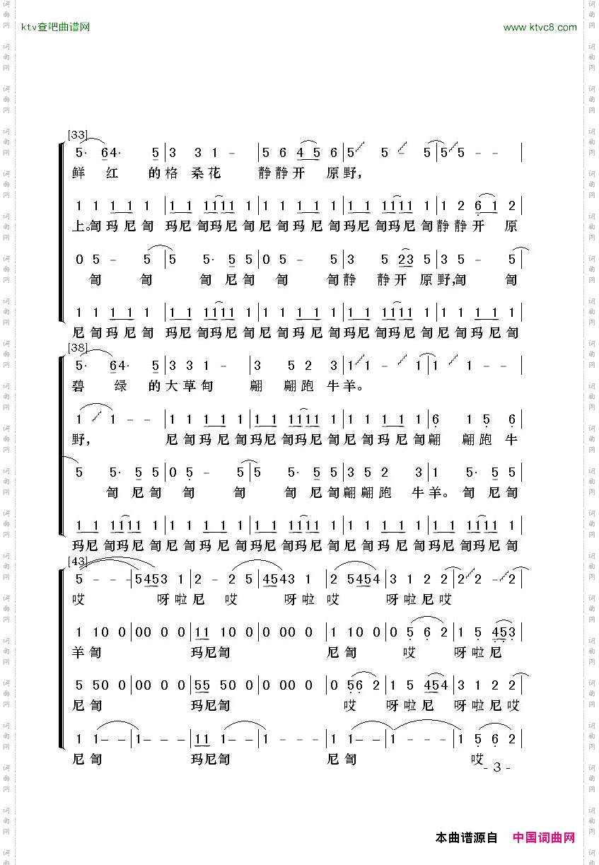 大青藏四声部混声无伴奏合唱