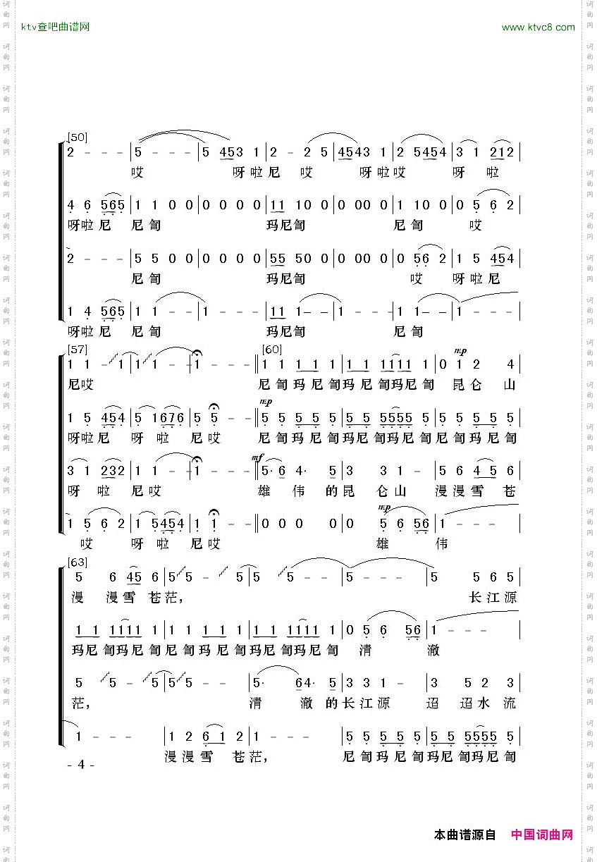 大青藏四声部混声无伴奏合唱