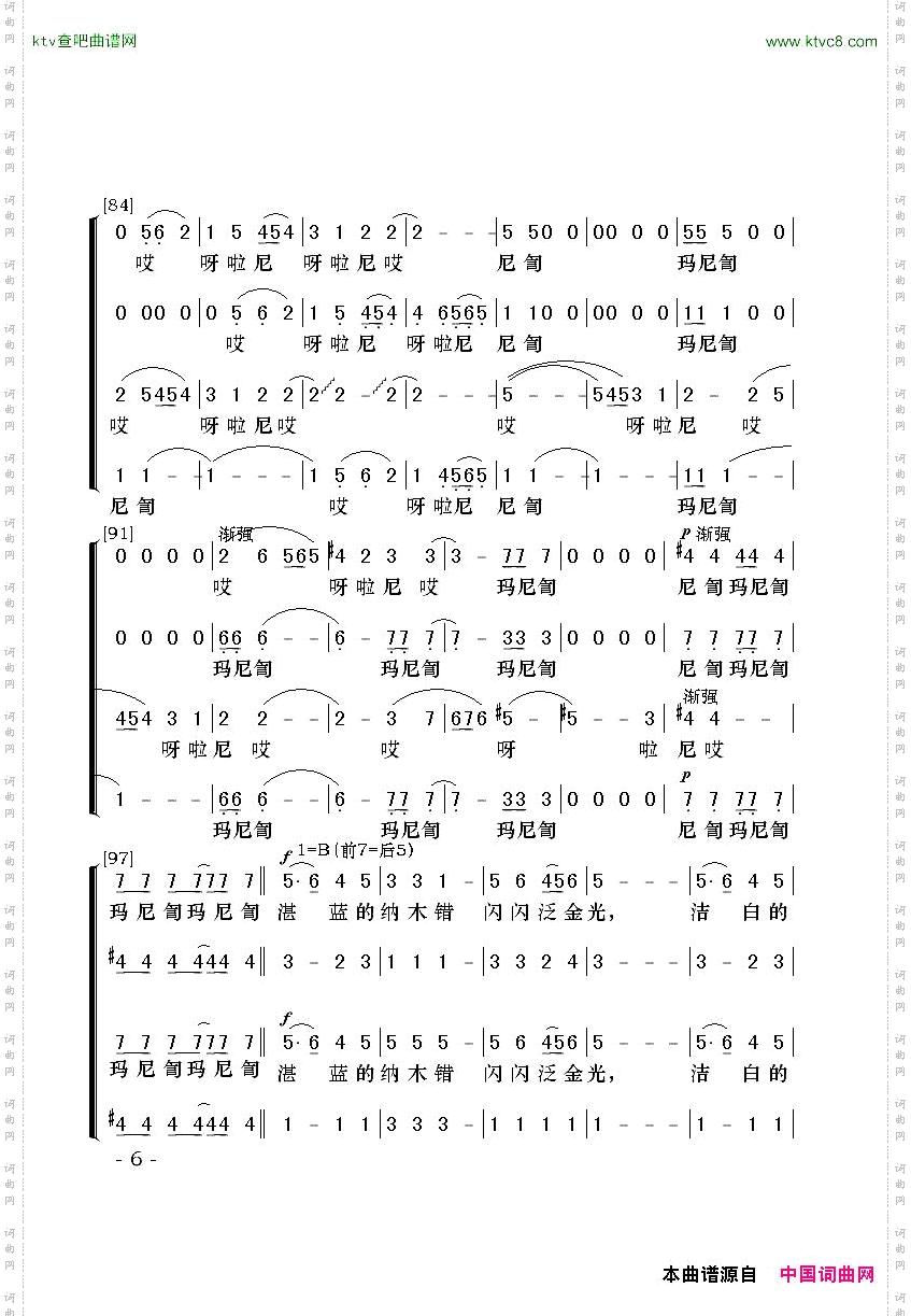大青藏四声部混声无伴奏合唱