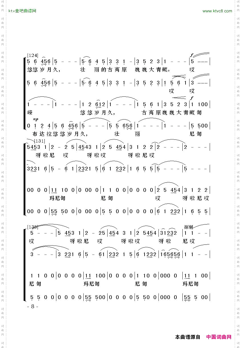 大青藏四声部混声无伴奏合唱