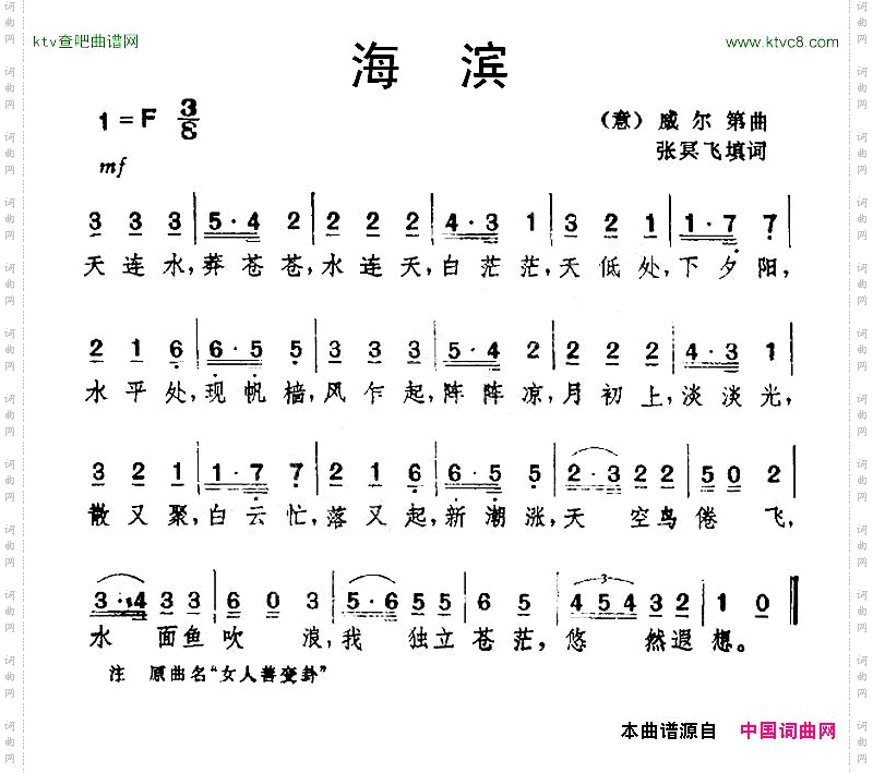 [意]海滨