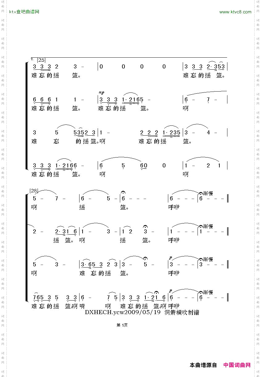 雕花的马鞍_无伴奏混声合唱