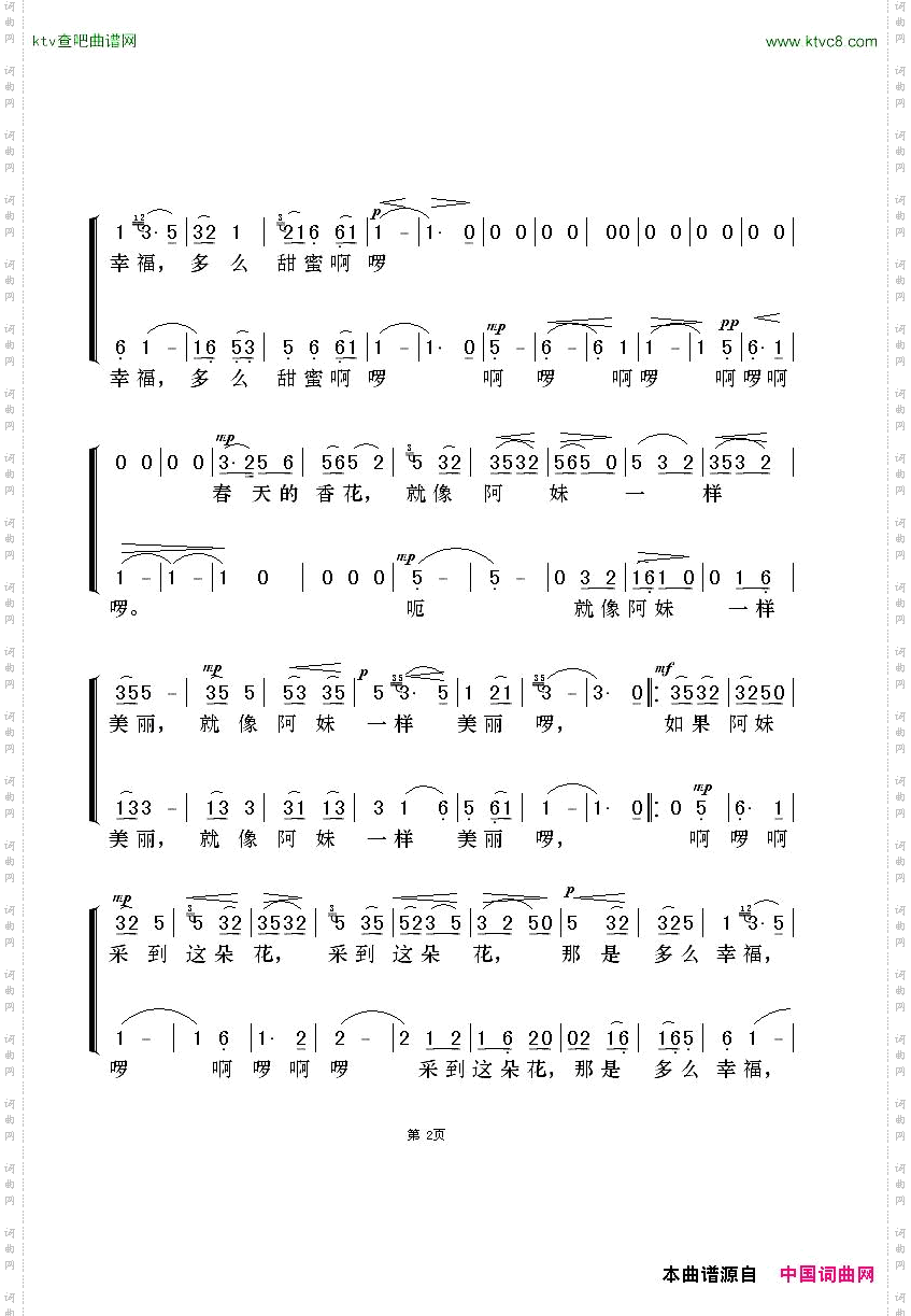 春天的花香男声无伴奏合唱