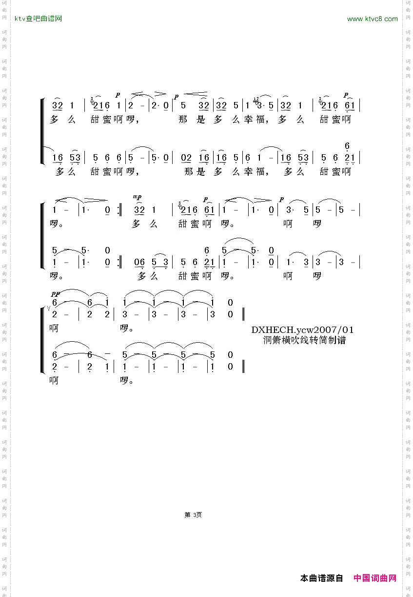 春天的花香男声无伴奏合唱