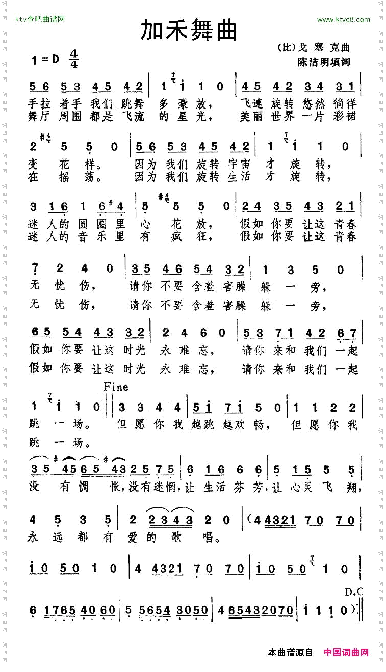 [比]加禾舞曲