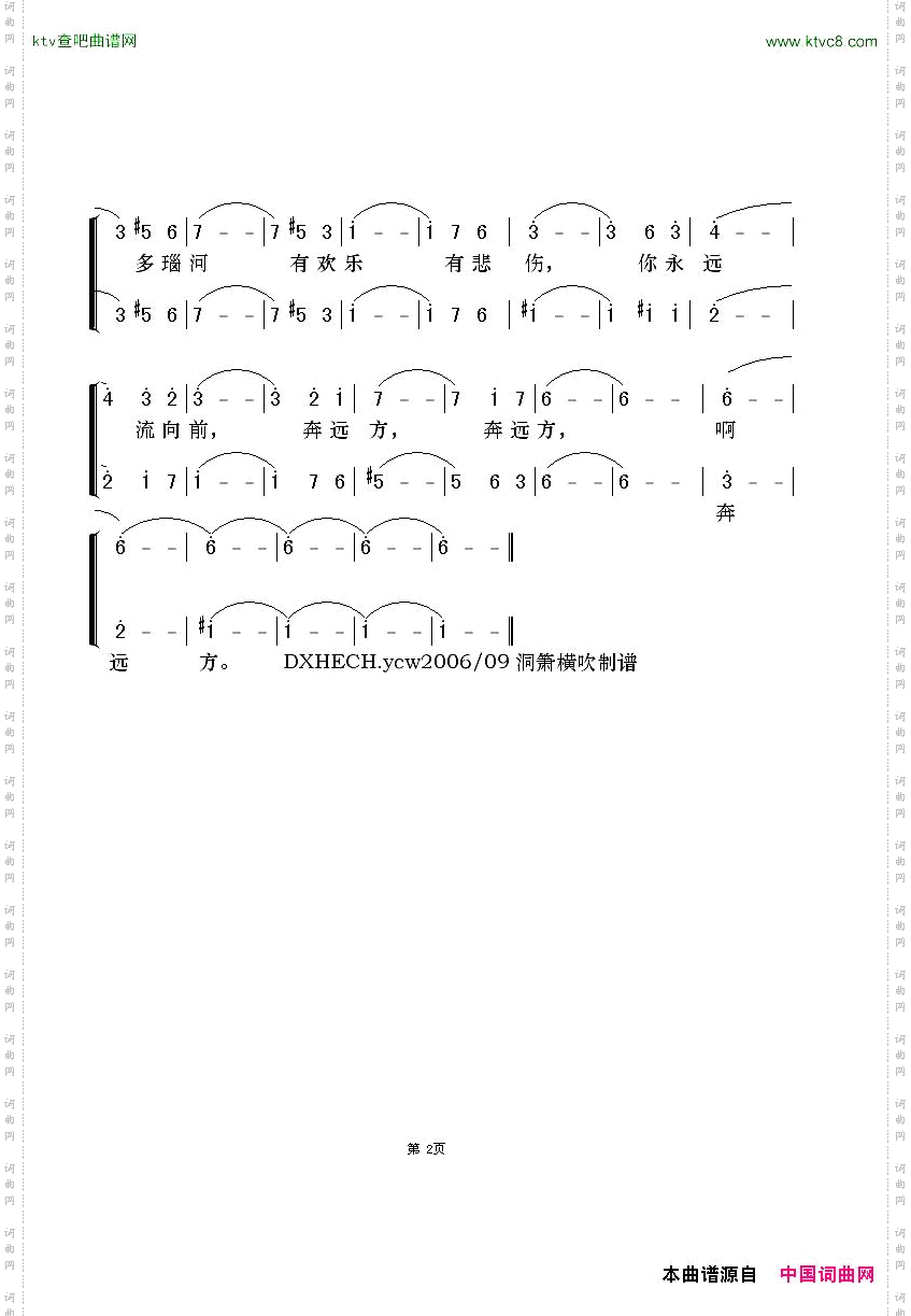 多瑙河之波罗马尼亚影片《多瑙河之波》选曲