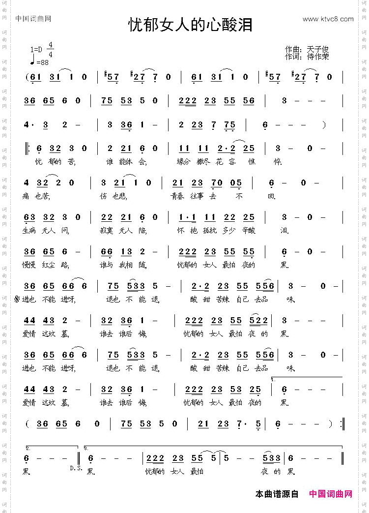 忧郁女人的心酸泪