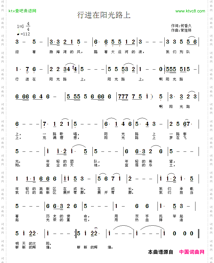 行走在阳光路上