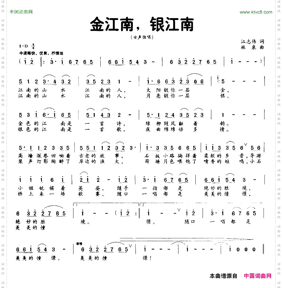 金江南，银江南
