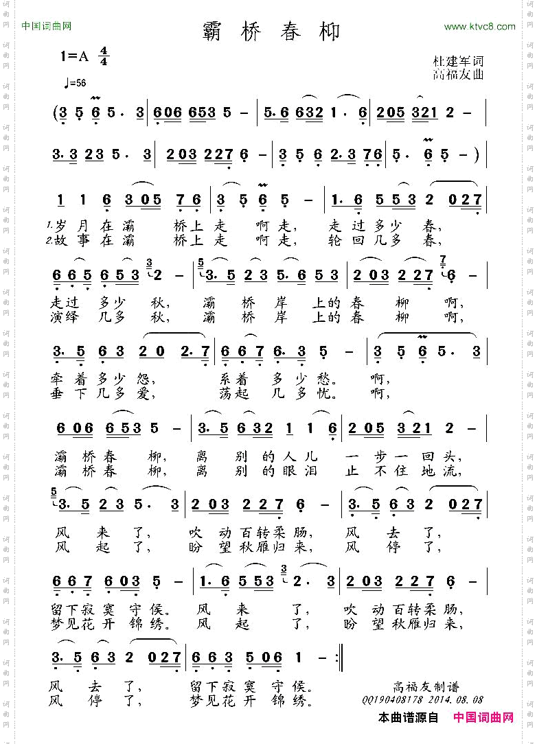霸桥春柳
