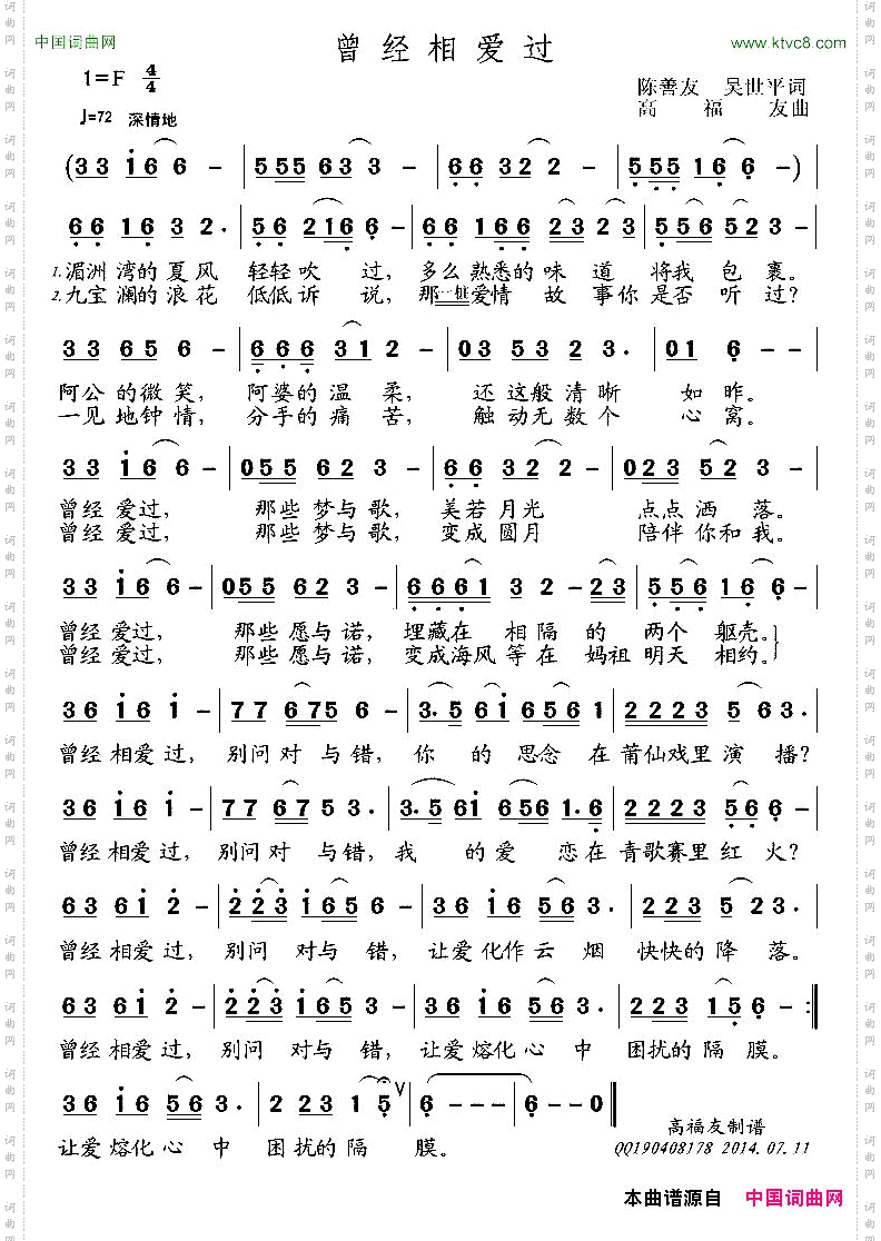 曾经相爱过