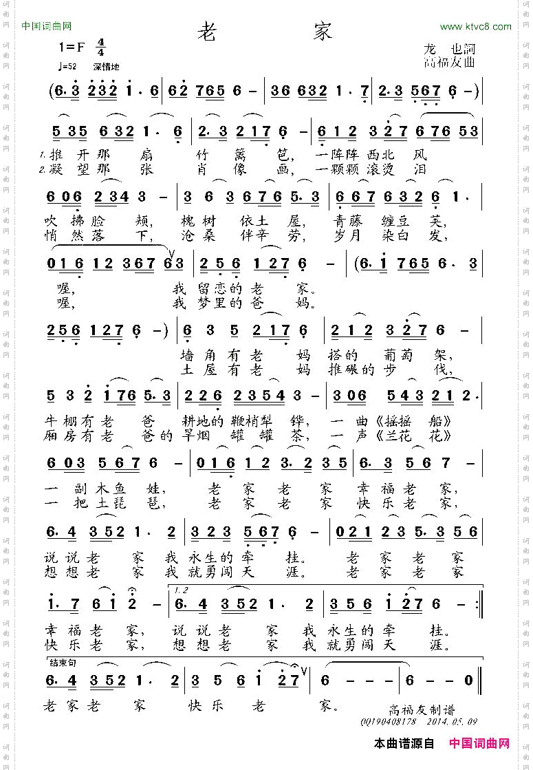 老家