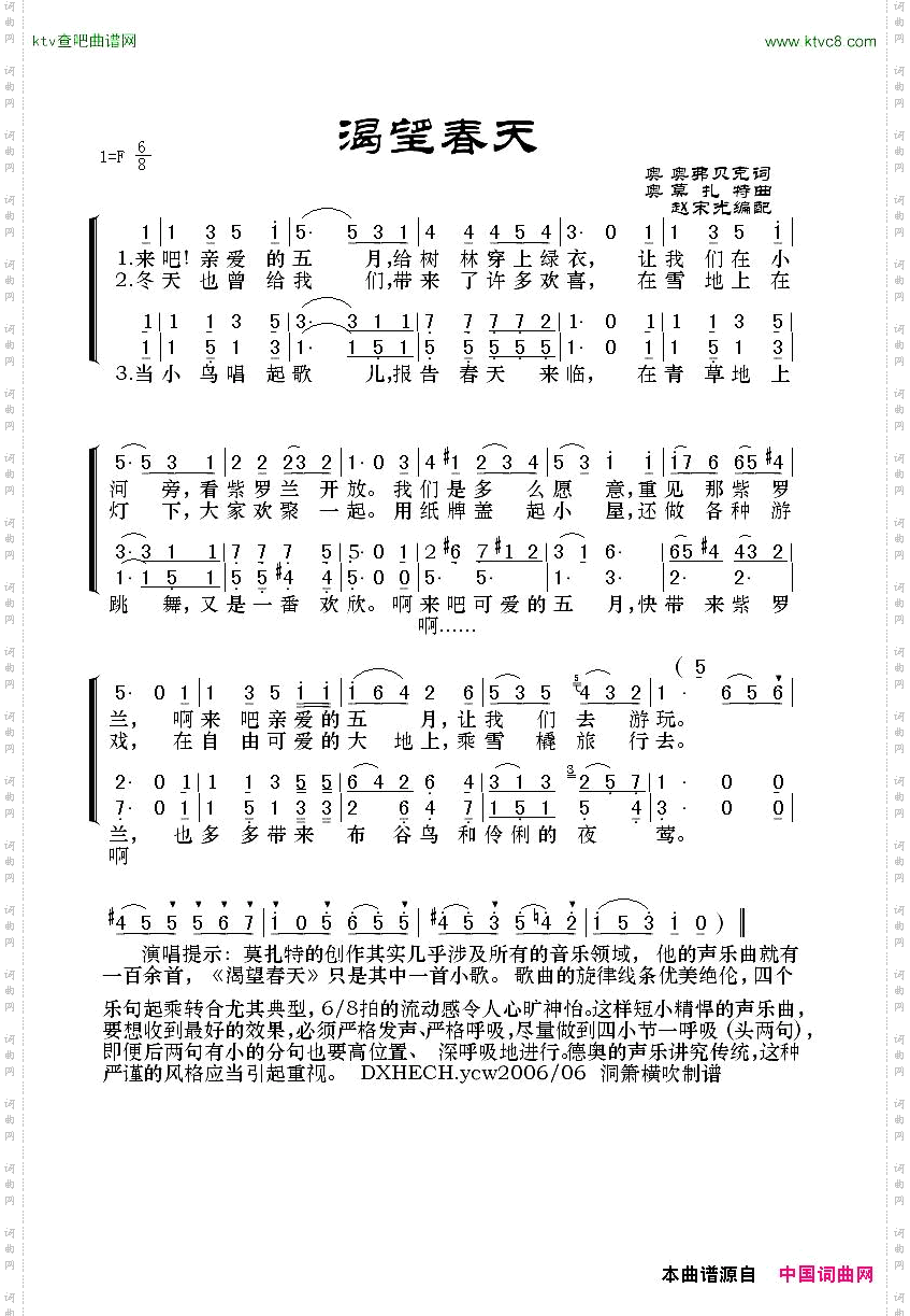 渴望春天_三声部合唱