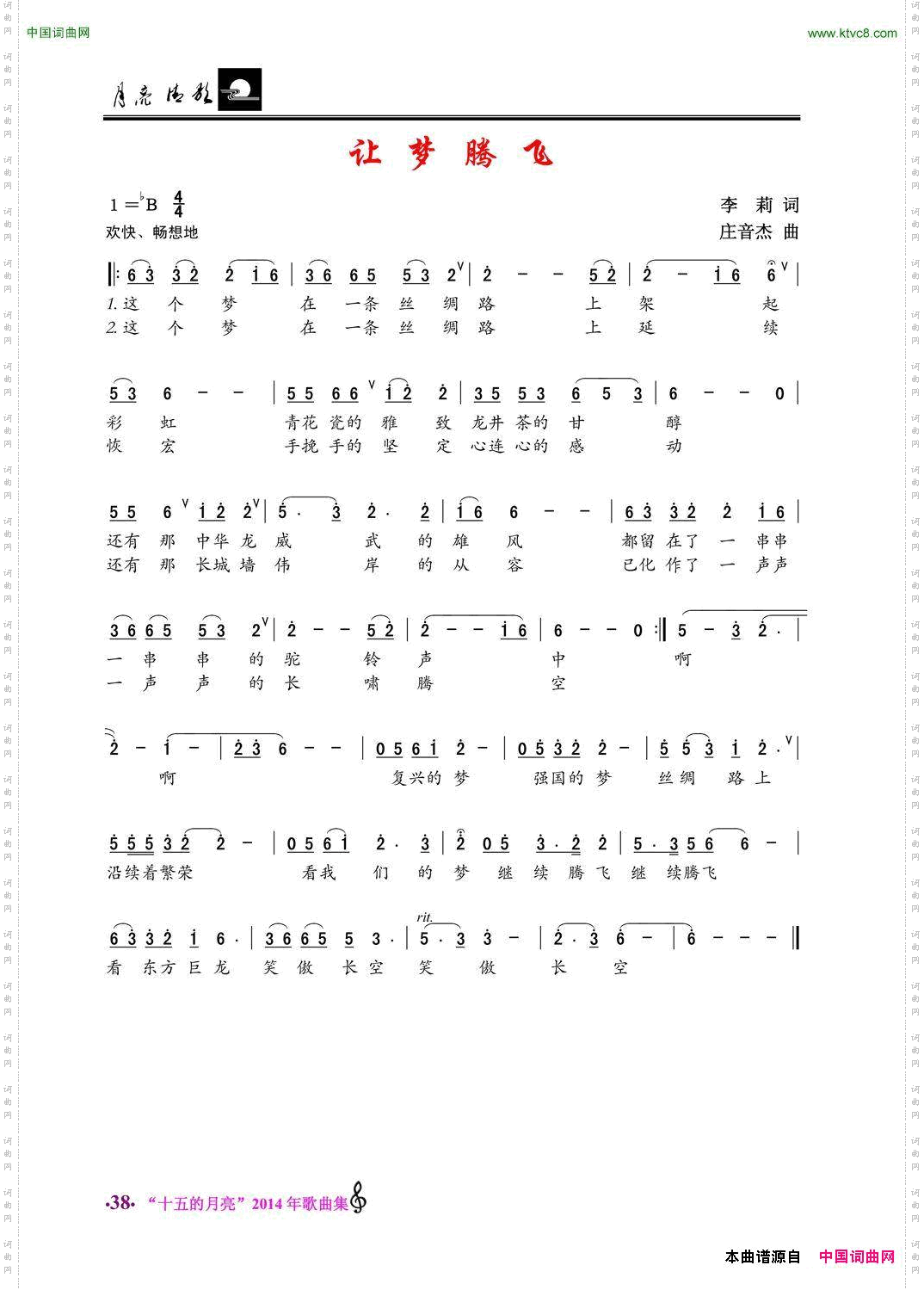 让梦飞翔