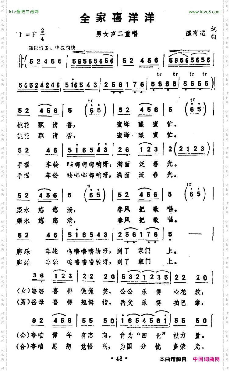 全家喜洋洋