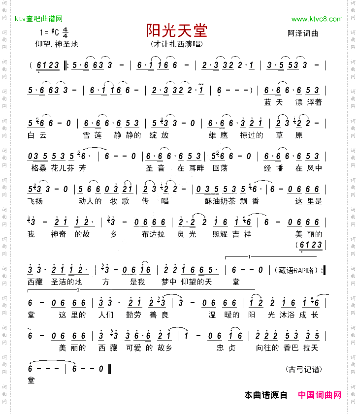 阳光天堂