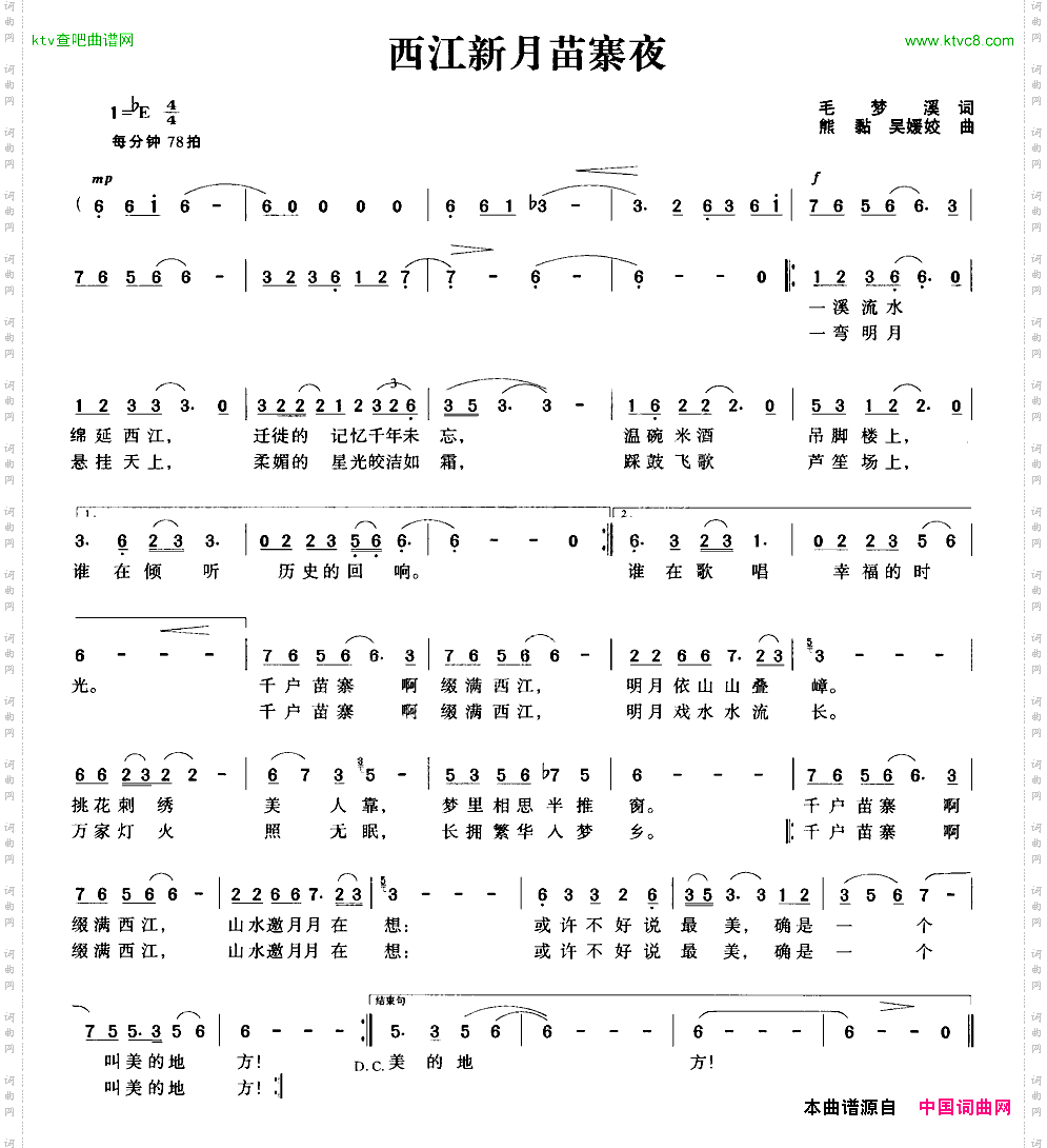 西江新月苗寨夜