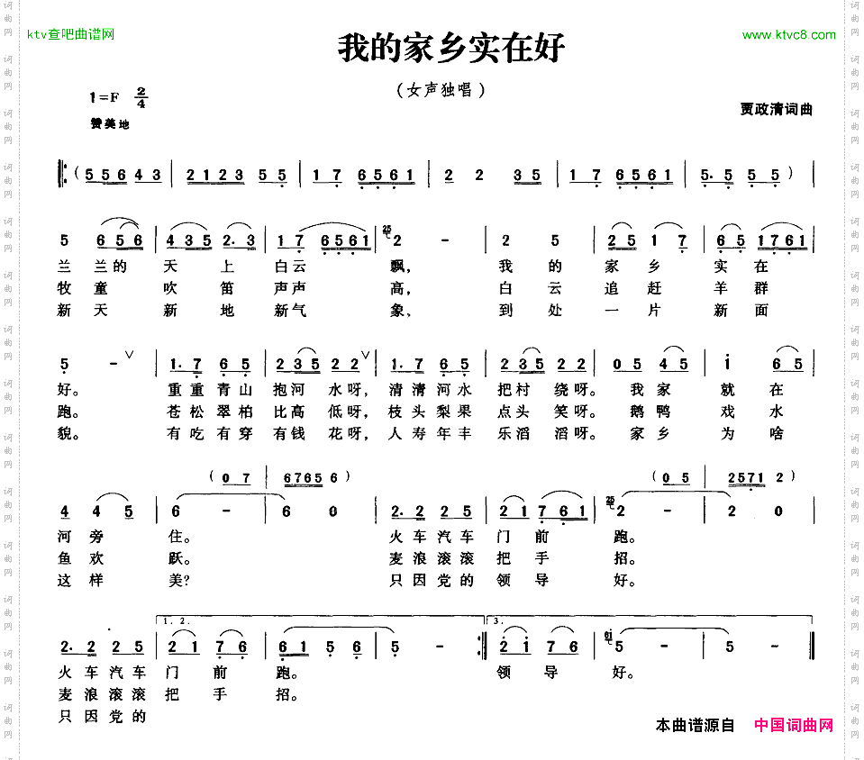 我的家乡实在好