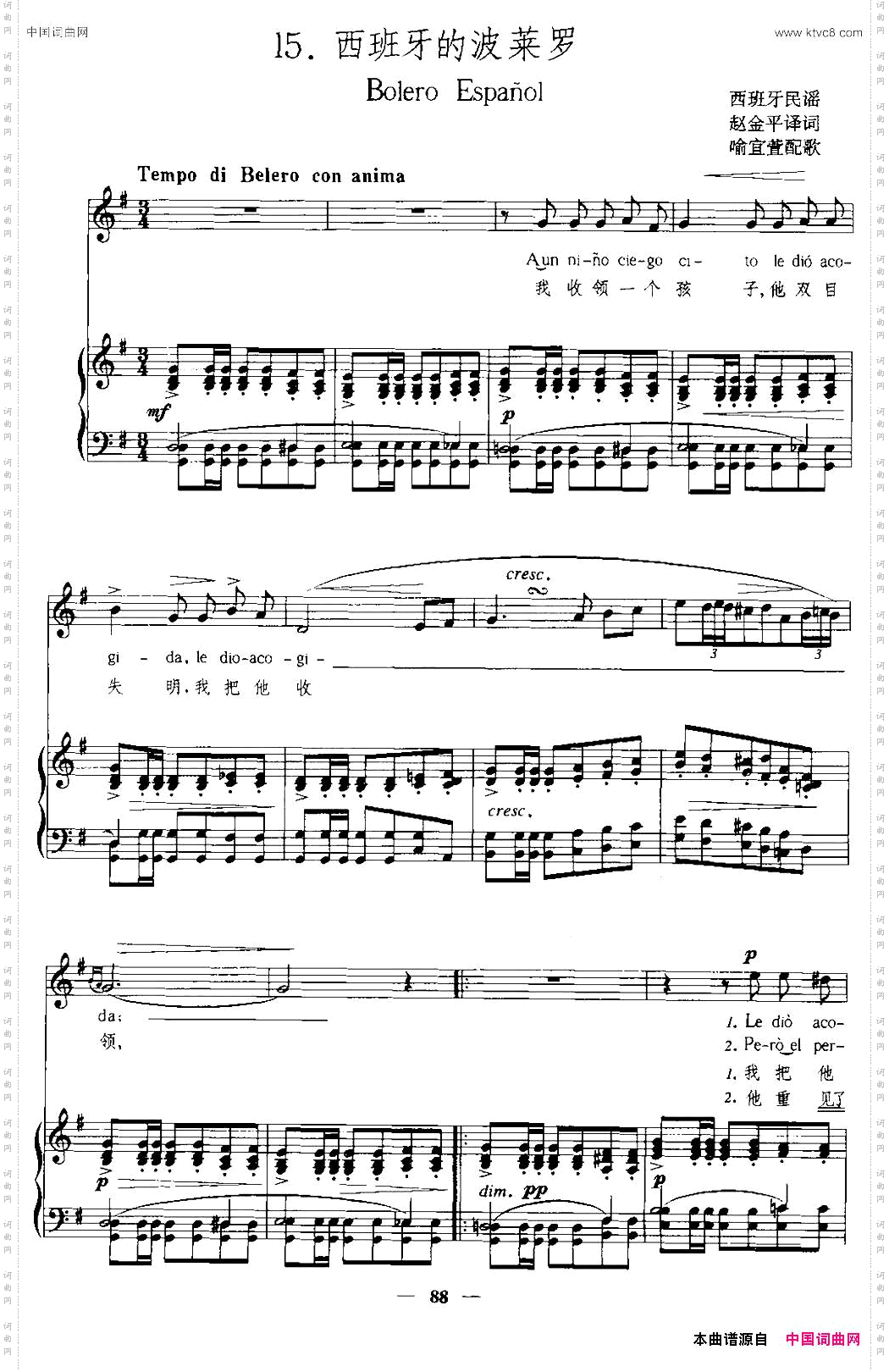 [西班牙]西班牙的波莱罗中外文对照、正谱