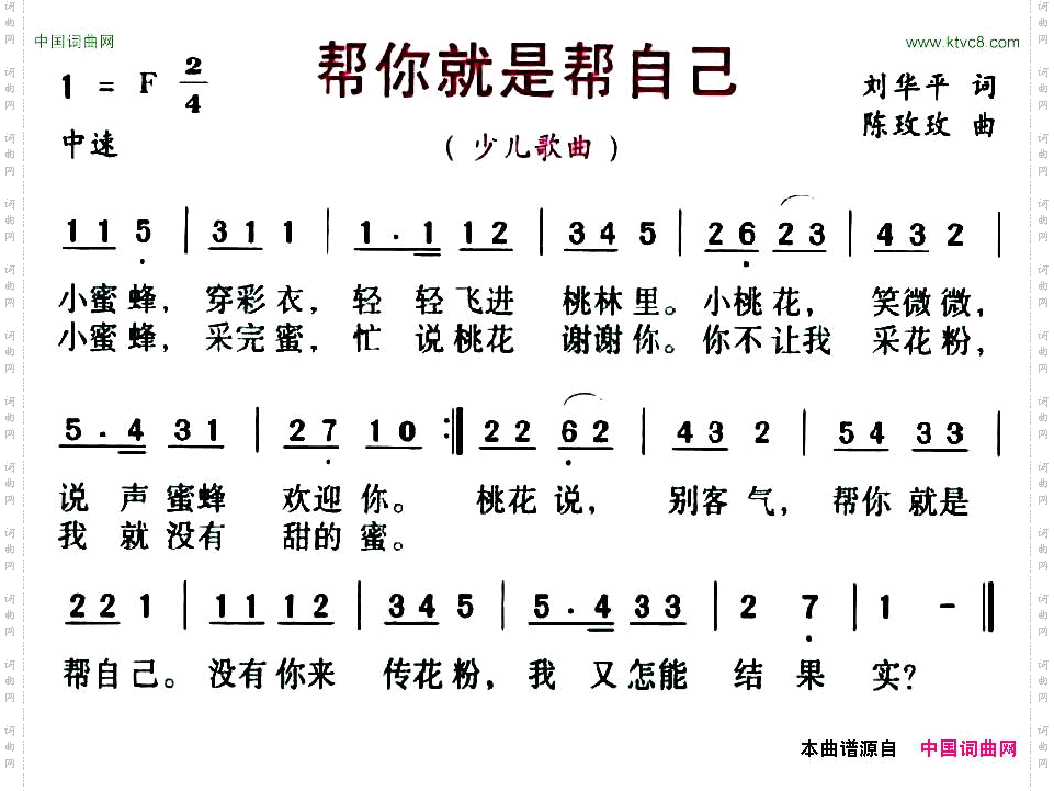 帮你就是帮自己
