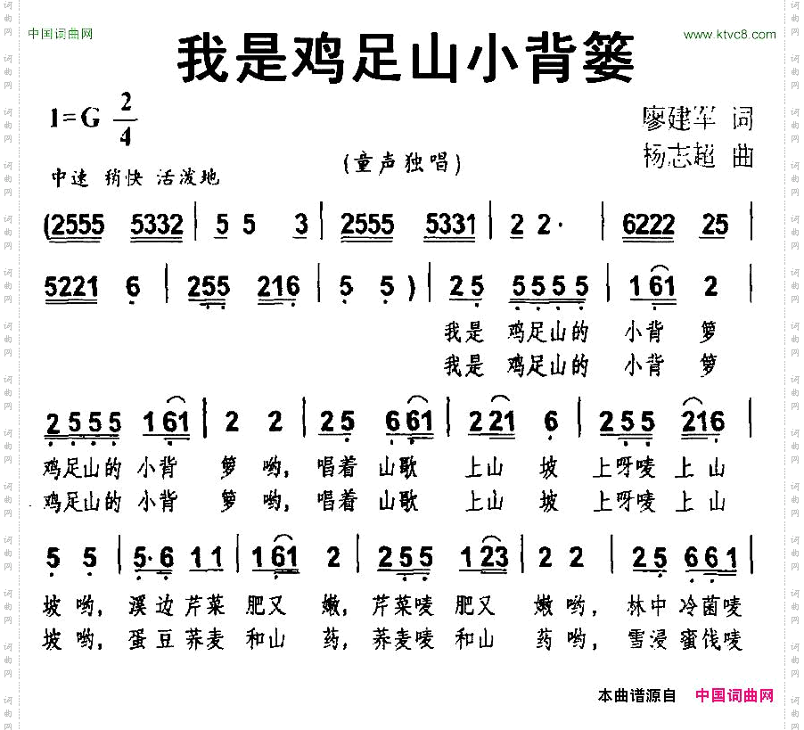 我是鸡足山小背篓