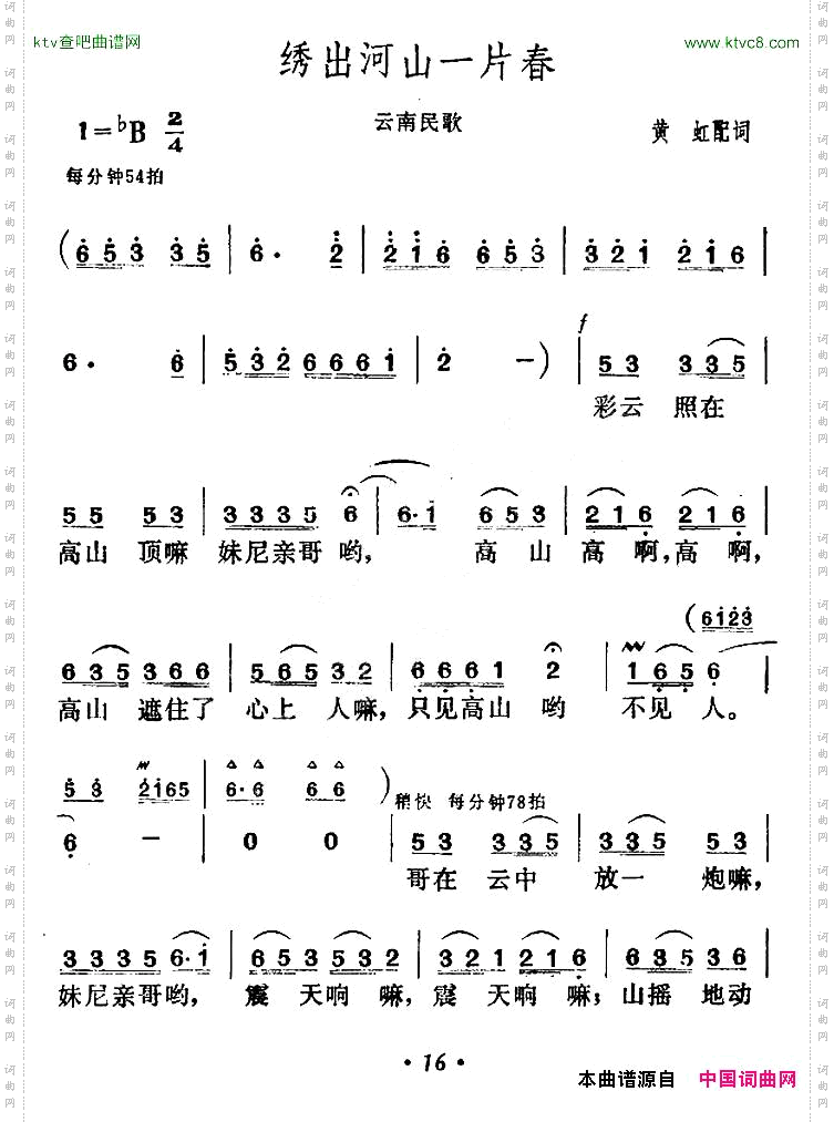 绣出山河一片春