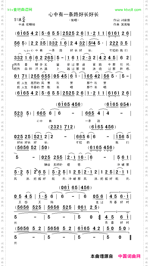 心中有一条路好长好长