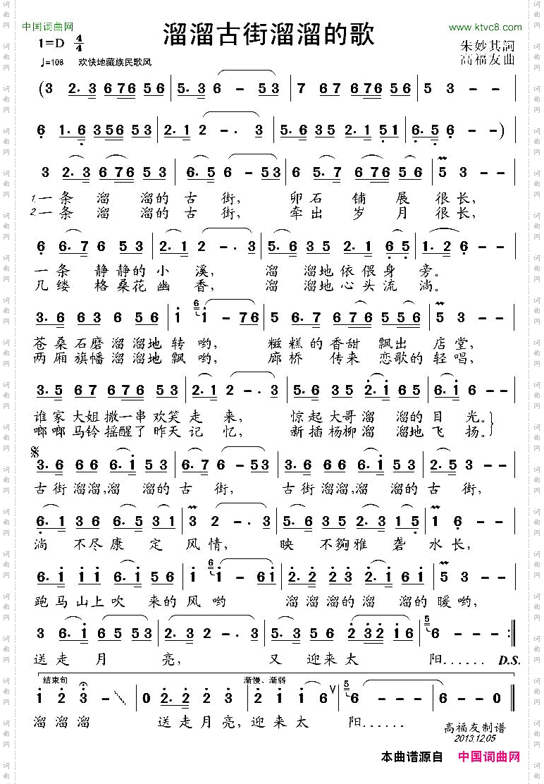 溜溜古街溜溜的歌