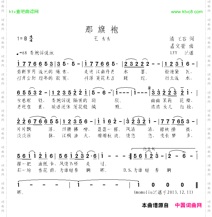 那旗袍