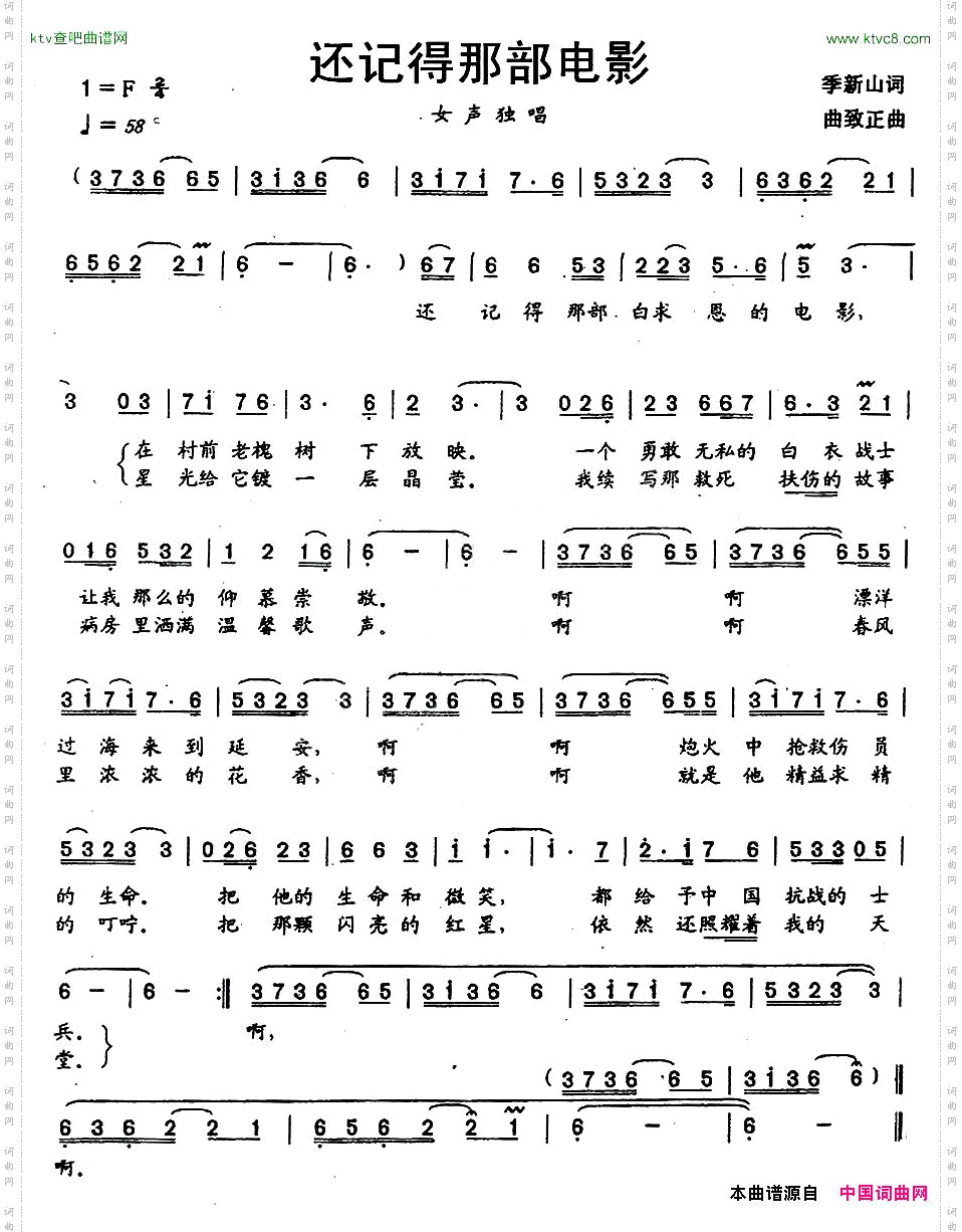 还记得那部电影