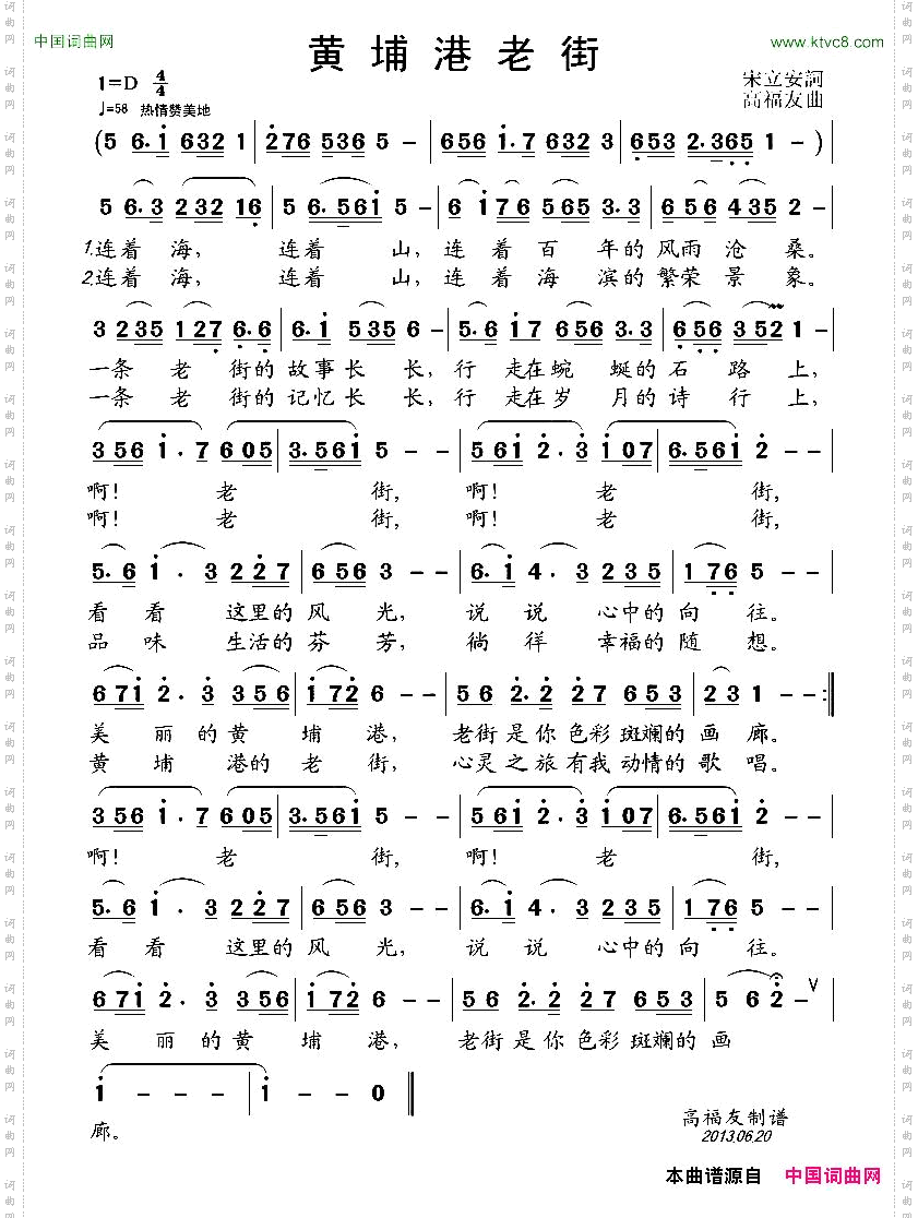 黄埔港老街
