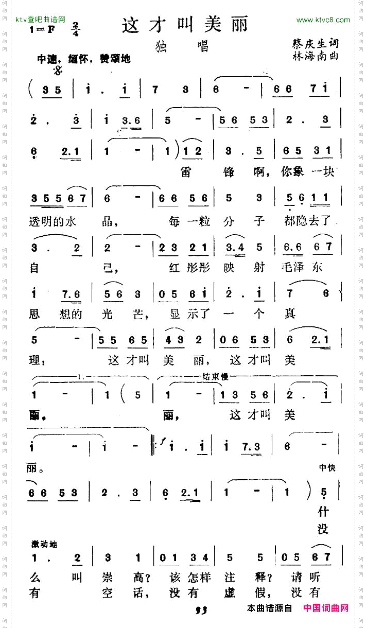 这才叫美丽