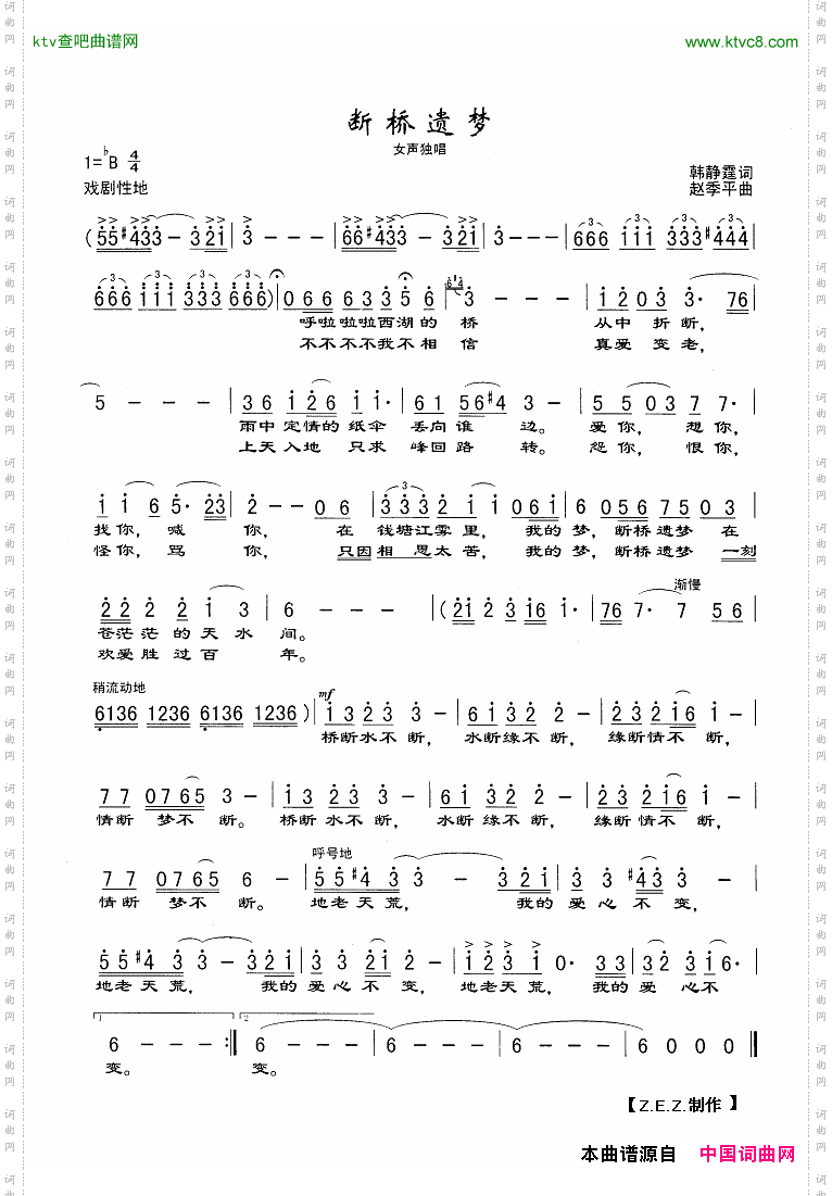 断桥遗梦_女声独唱