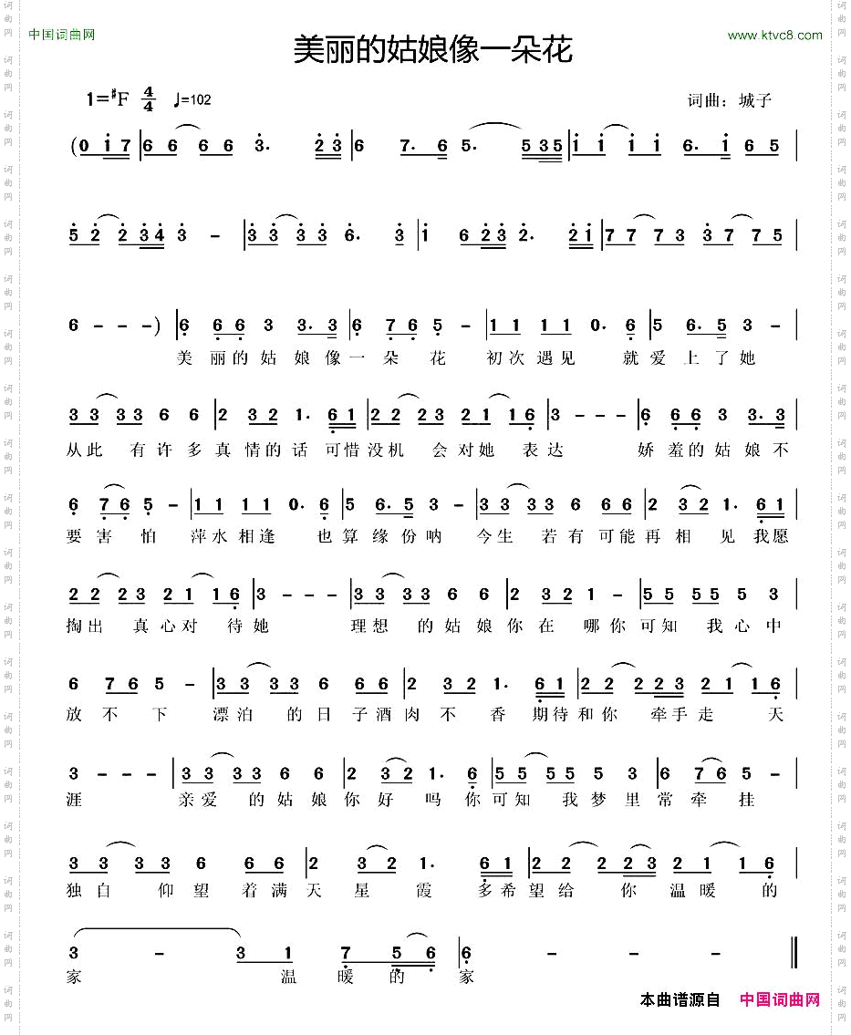 美丽的姑娘像一朵花