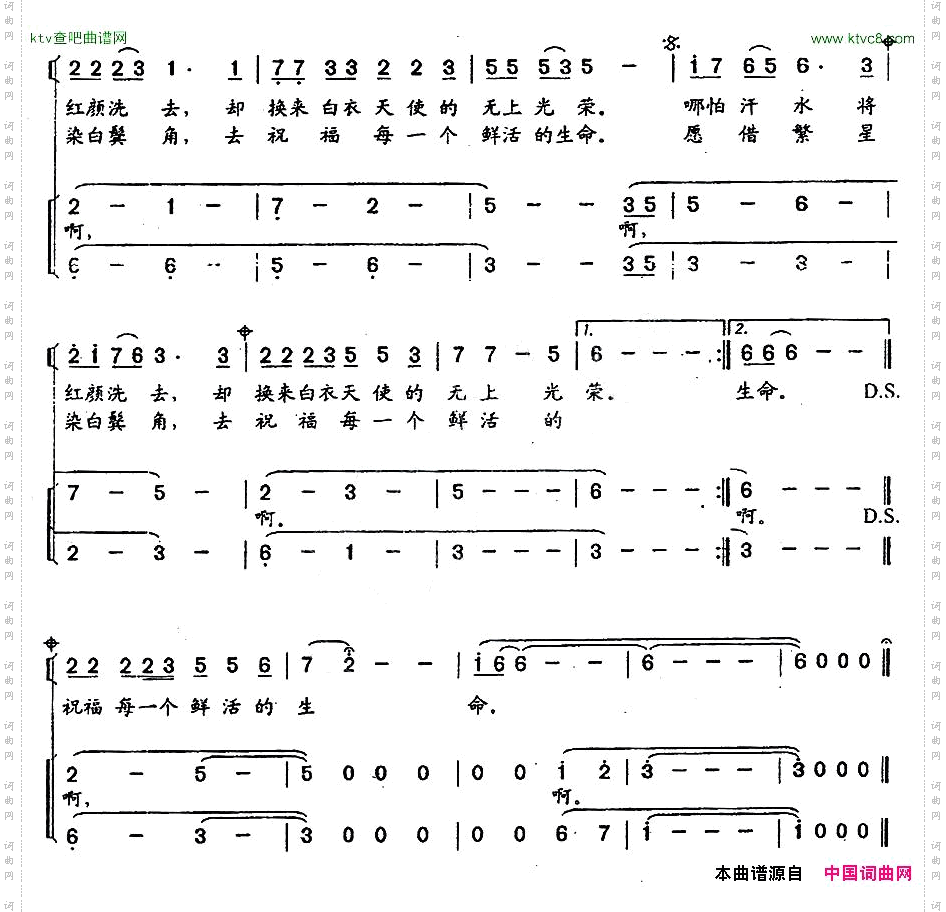 无影灯下独唱+伴唱