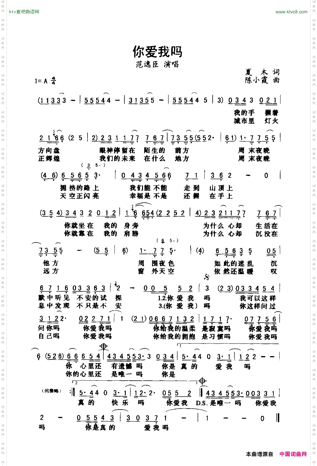 你爱我吗