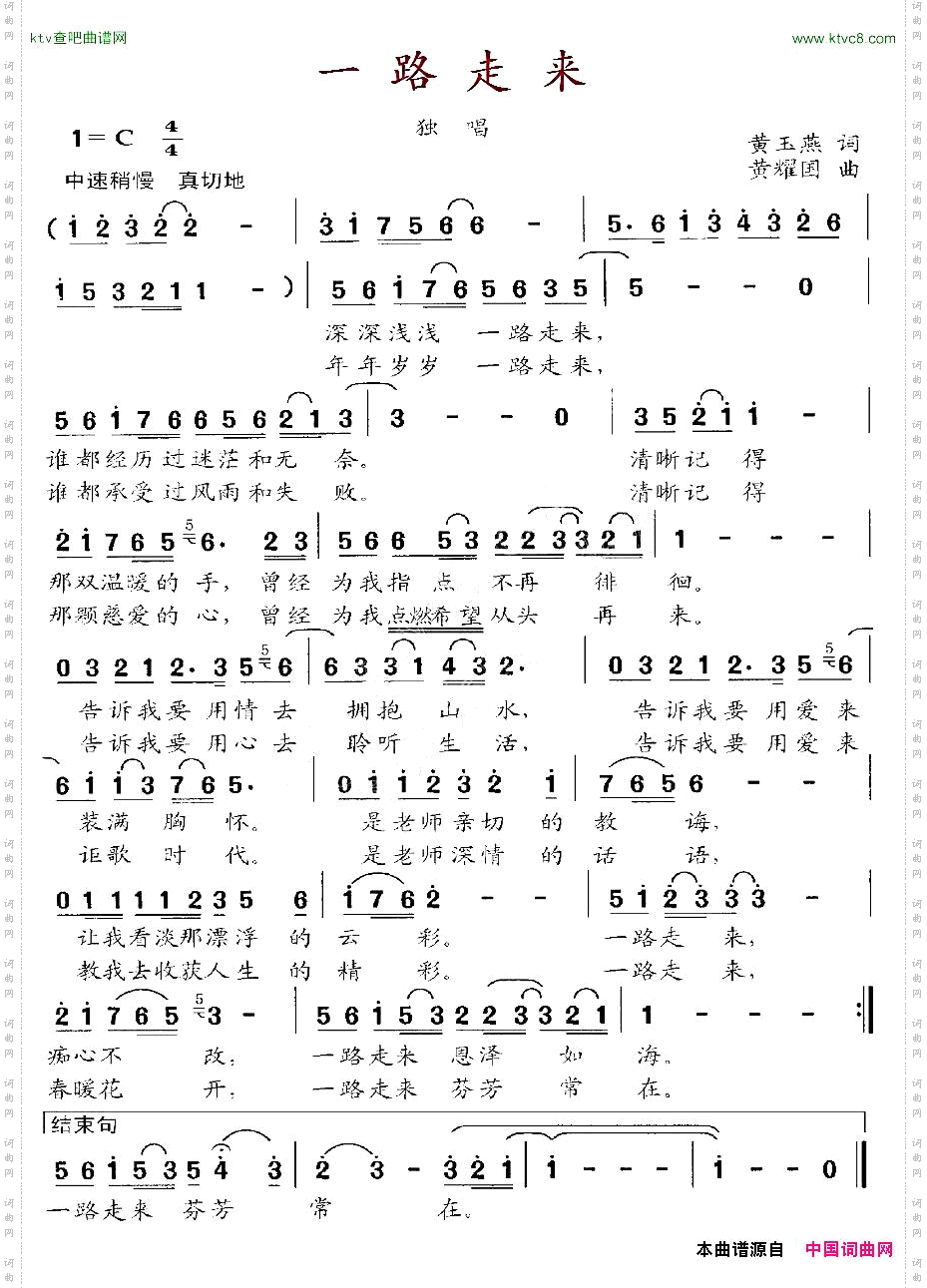 一路走来