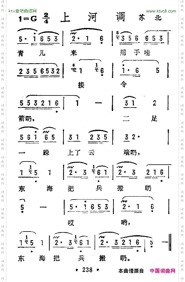 上河调苏北民歌