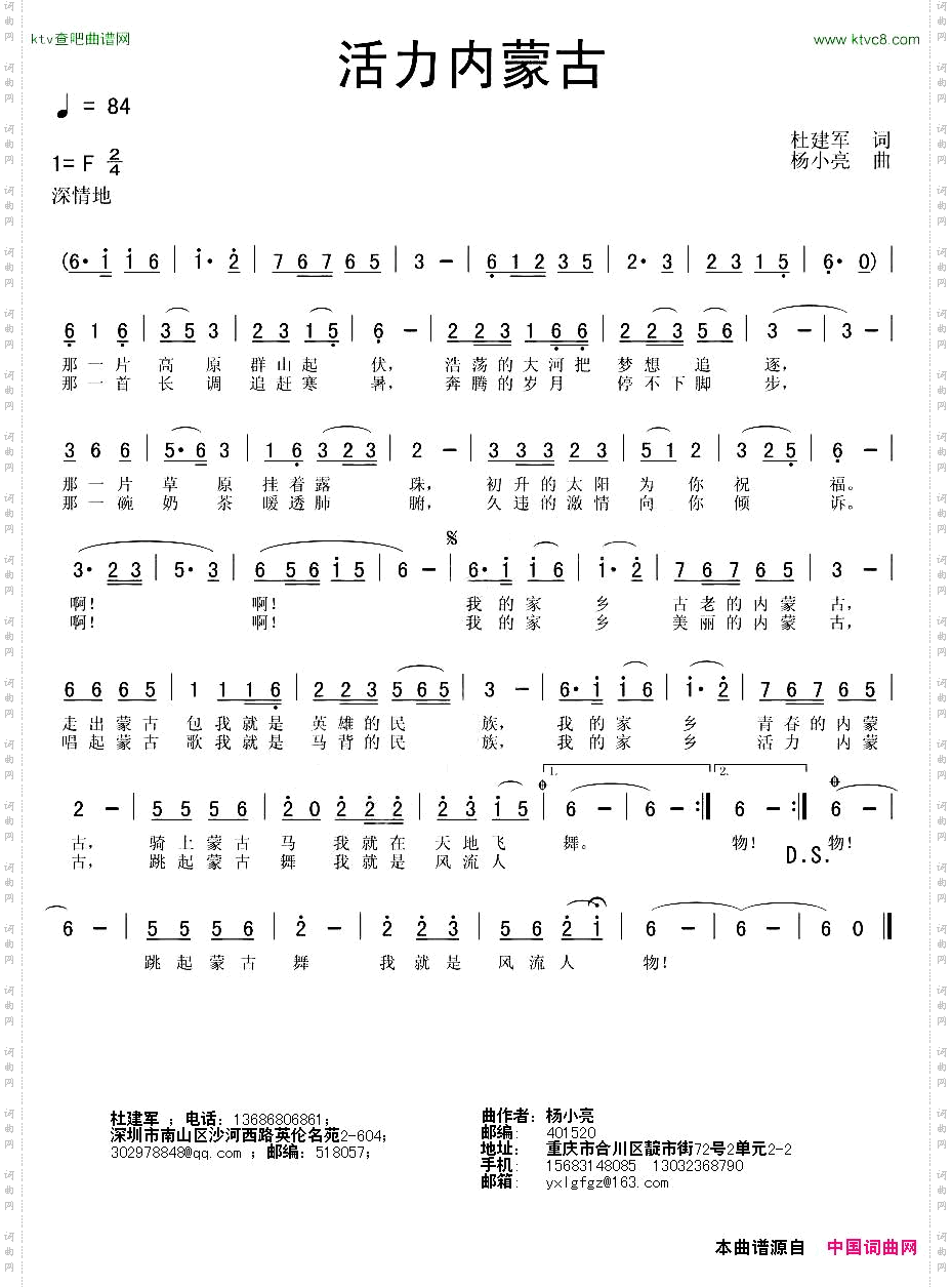 活力内蒙古