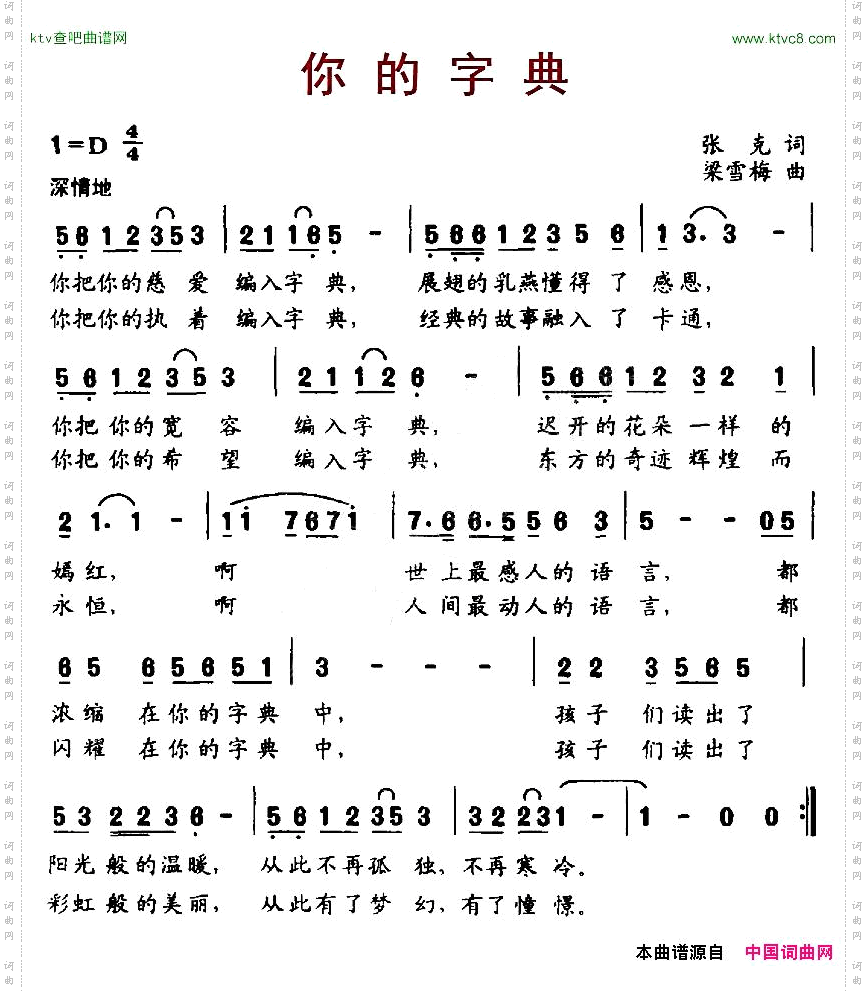 你的字典