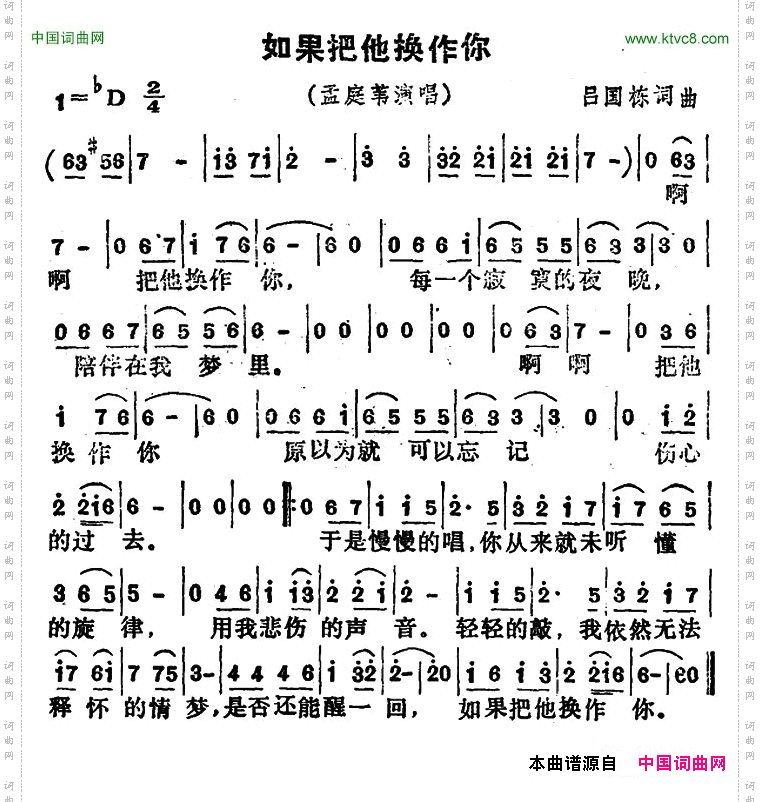 如果把他换作你